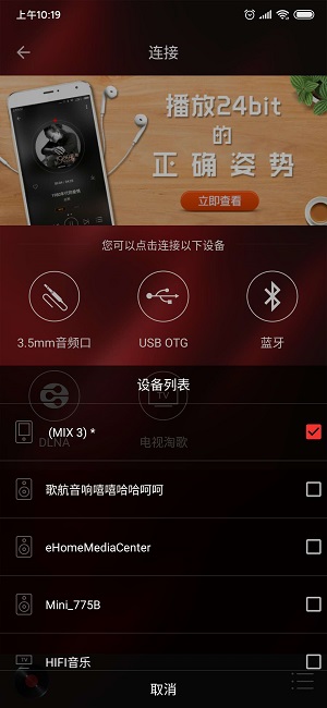 hifi音乐专业版破解app  v1.0.8图2