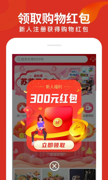 兜品MALL安卓版  v1.0.0图3