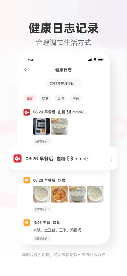 爱看健康手表版  v1.0.1图3