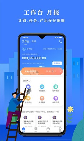 经营顾问  v1.9.4图1