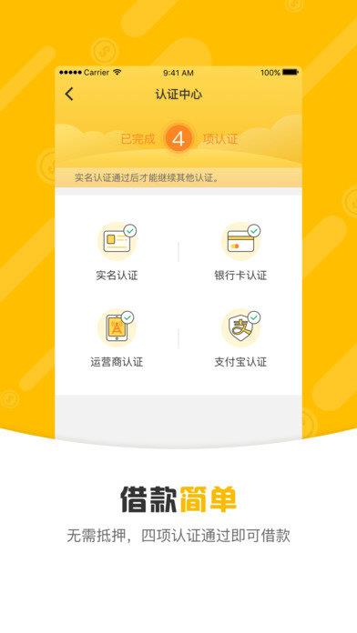 花金宝  v1.0图2