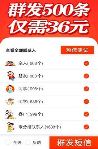 短信平台app  v2.3图2