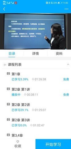 药师学社  v2.2.0图3