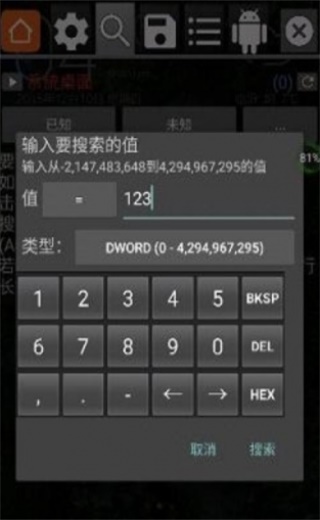 饥饿鲨世界自带GG修改器  v6.2.2818图2