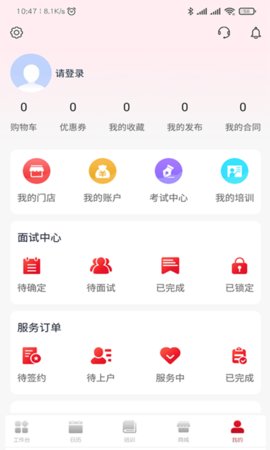 贝壳好管家  v0.1.97图2