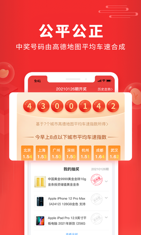 福利吖免费版  v1.0.0图2