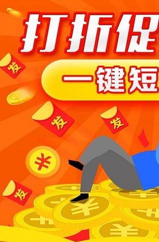 短信平台群发软件  v2.3图3