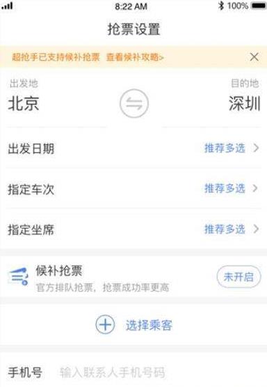 超抢手  v1.0.1图1