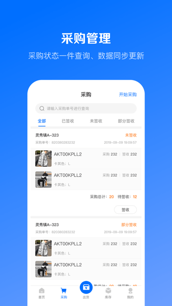 优百仓Pro  v2.7.2图2