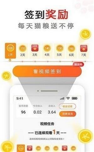 黑马悬赏最新版  v1.4.4图1