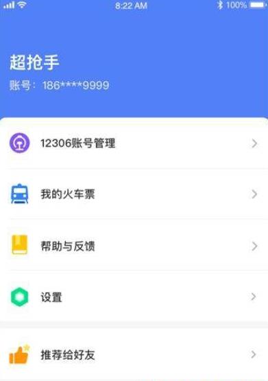 超抢手  v1.0.1图2