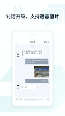 享道出行司机  v2.3.0.139图1