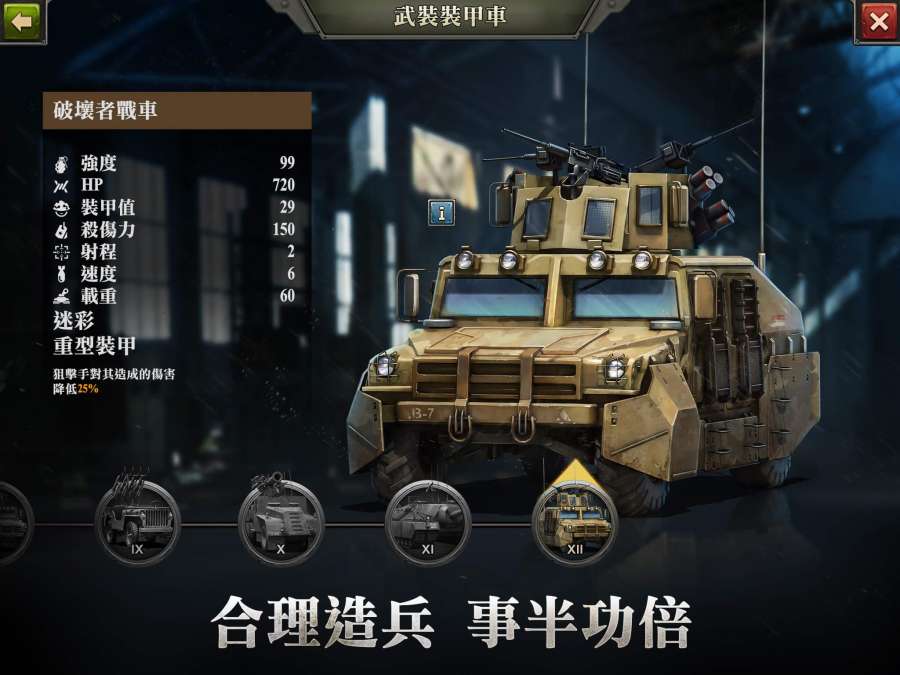 Z Day：心灵英雄  v1.0.2图3