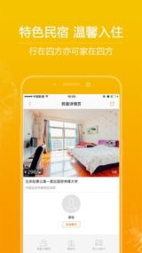 第一出行  v1.0.0图3