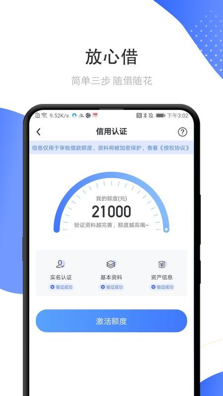 橙信借贷款2023  v1.0.1图3