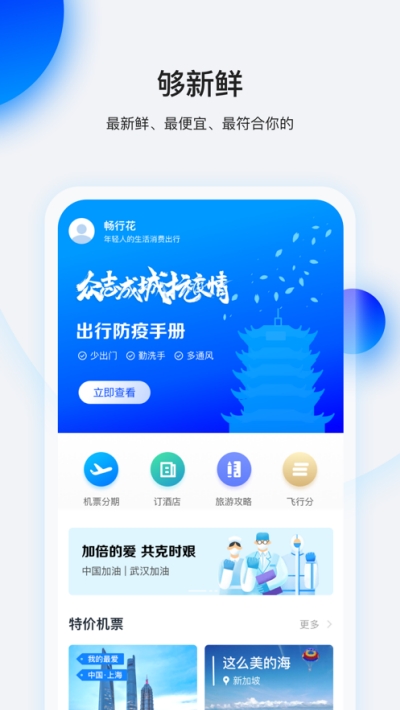 畅行花免费版  v1.0图1