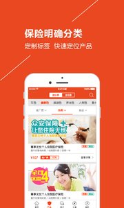 保易投  v2.3.4图4