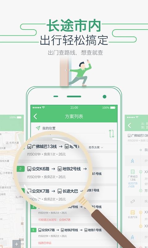 坐车网  v3.11.120856图1