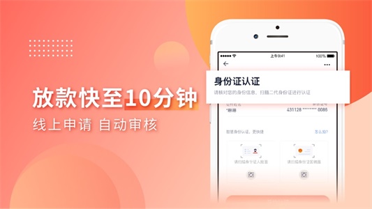 虫虫借钱安卓版  v1.1.4图2