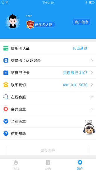 会员宝PLUS2023  v2.35图2