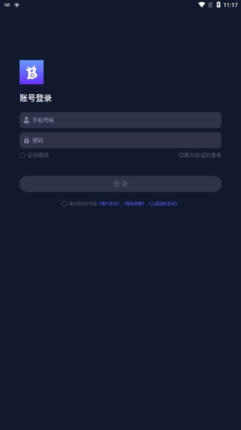 白白语音2024  v1.0.1图2