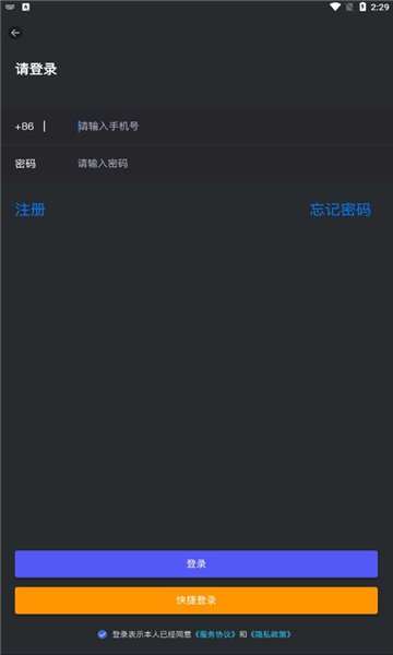 火苗社区app  v1.2.1图3