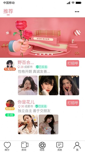 半生缘手机版  v1.0.8图2