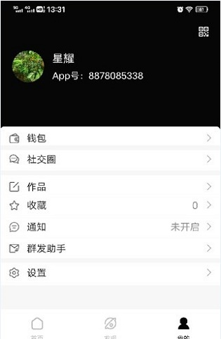 华商云创app  v1.8.2图3