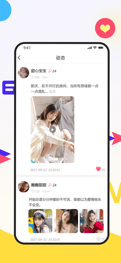 暗聊app