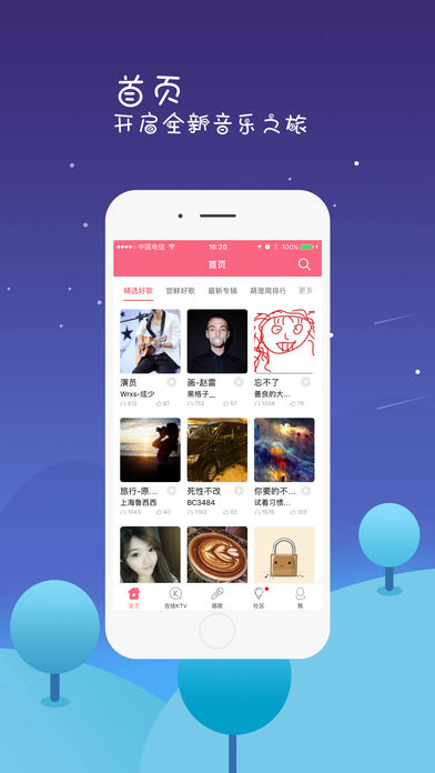 全来k歌  v1.2.1图1