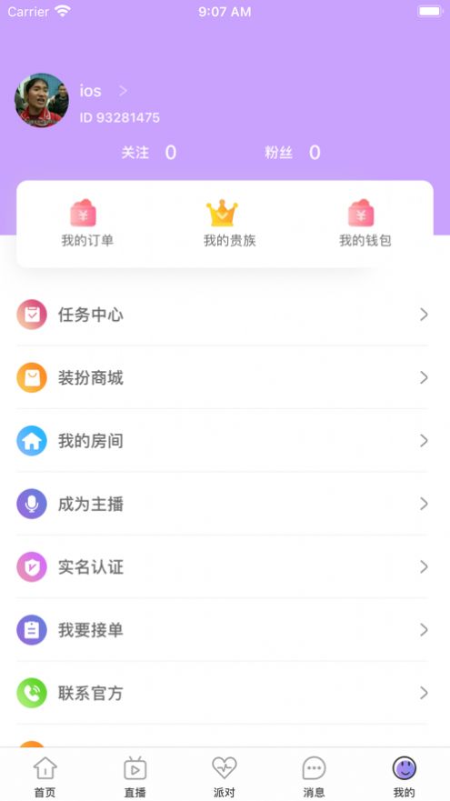 伴声语音2023  v1.0图2