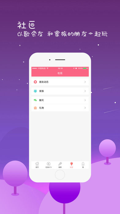 全来k歌  v1.2.1图4