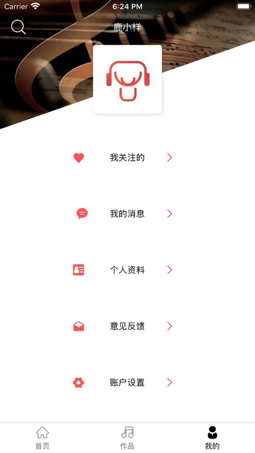 鹿小样app  v1.0图2