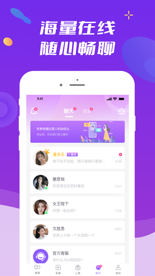 般配交友app  v1.0.0图2