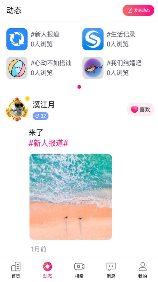 伴你笑免费版  v1.4.0图3