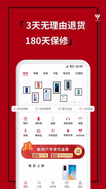 小白有品  v2.6.1图1