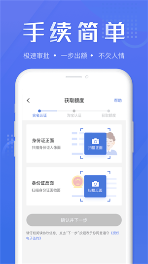 畅快车贷app  v3.5.3图3