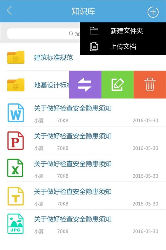 三箭管理  v1.0.43图4