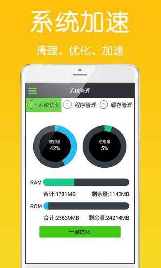 全能手机盒子  v1.2.5图2