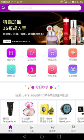 草莓网  v1.0.3.0图1