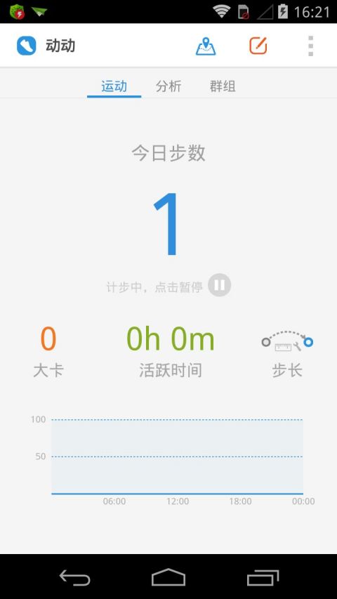 动动计步器安卓版  v2.3.3.3图1