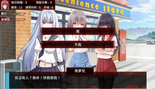 末日少女珍娜的生存日记  v1图2