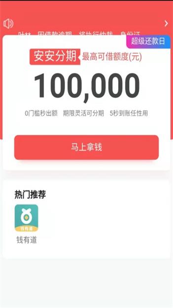 常青树借款app下载  v1.0图2