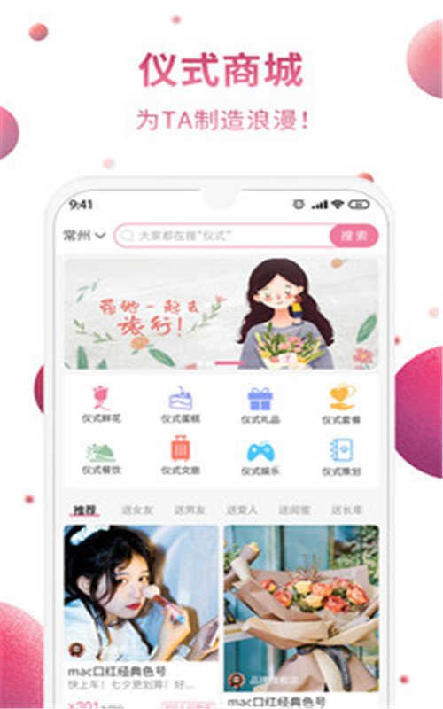 仪式季  v1.0.0图3