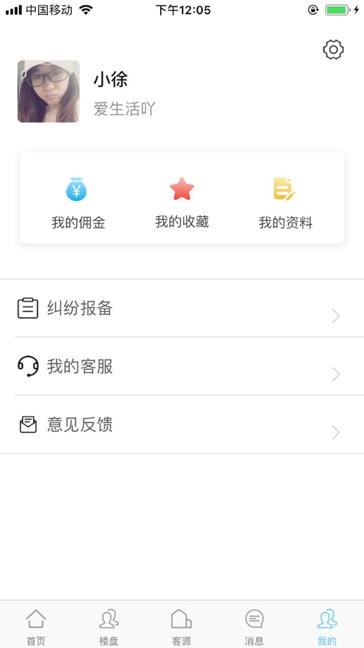 一加找房  v1.0.4图3