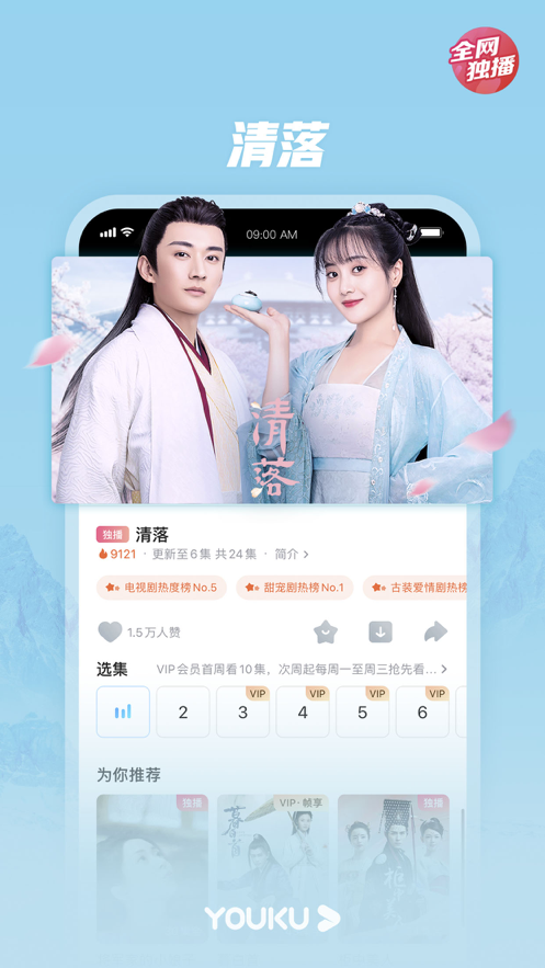 白羊追看手机版  v1.0.0图3