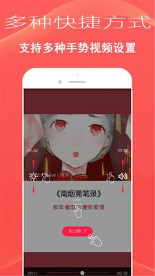 播放器大师免费版  v1.0图1