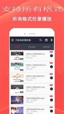 播放器大师免费版  v1.0图3