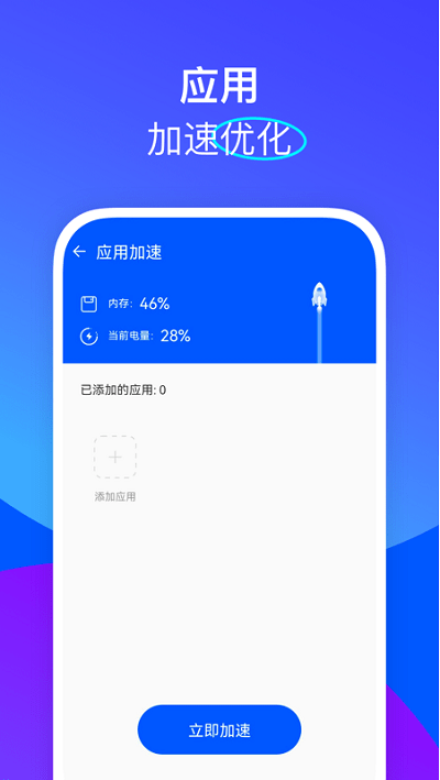 栗子优化助手  v0.2.0图1