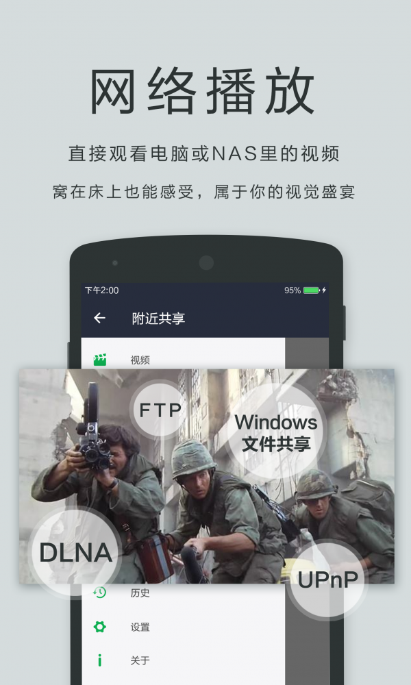 播放器OPlayer免费版  v5.00.27图3